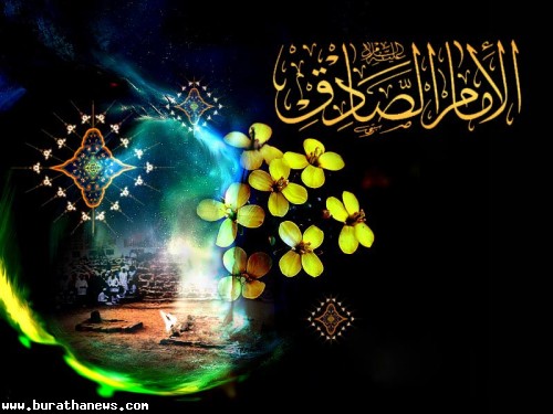 الامام الصادق والطب 13475510