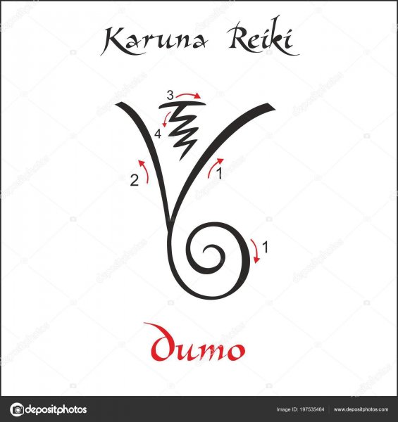 Думо-нетрадиционный символ Рейки 138