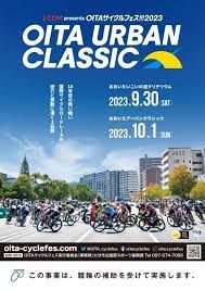 01.10.2023 Oita Urban Classic JPN 1.2 1 día Descar64