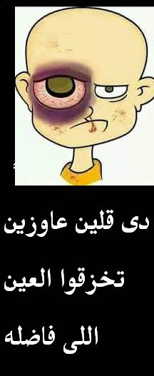 ورب الكون مُرشحينَّا زهقونا 86766511