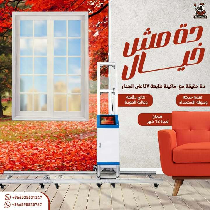 ماكينة طابعة على الجدار UV 27709563