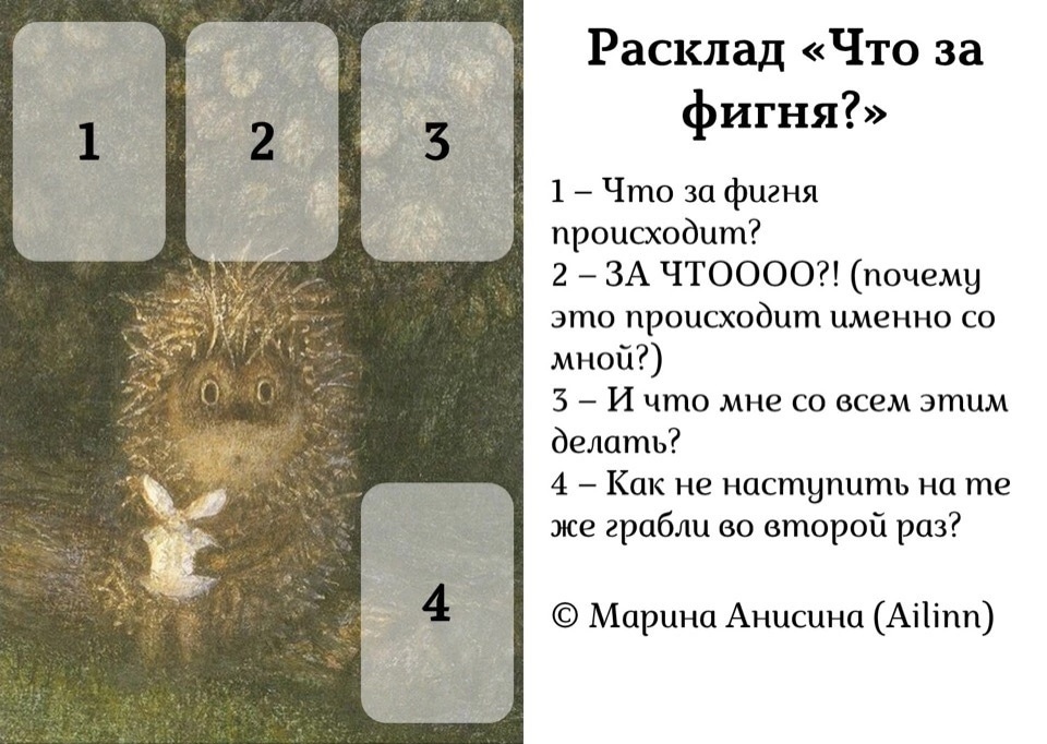 Карты Таро Уэйта расклады на отношения