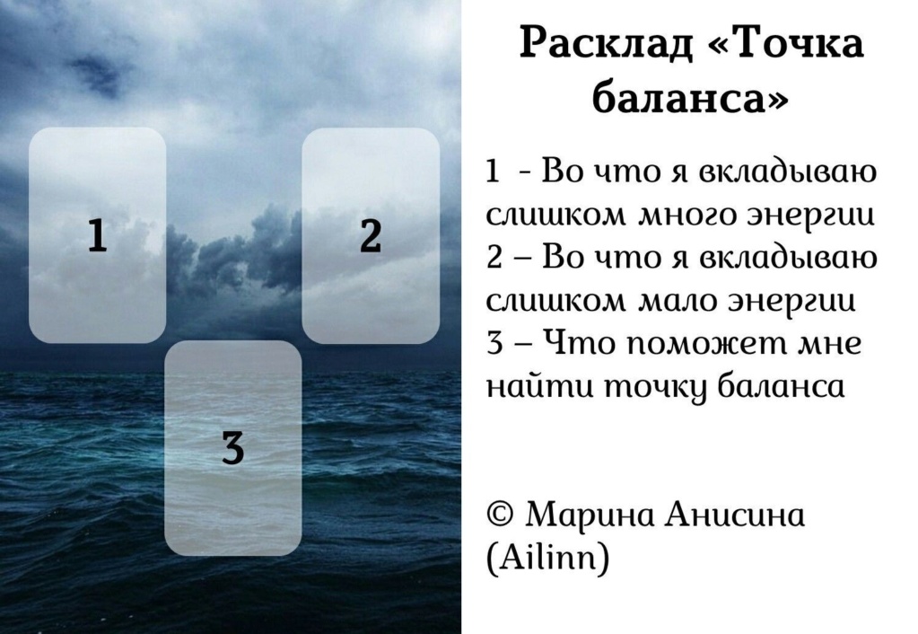 Карты Таро Уэйта расклады на отношения