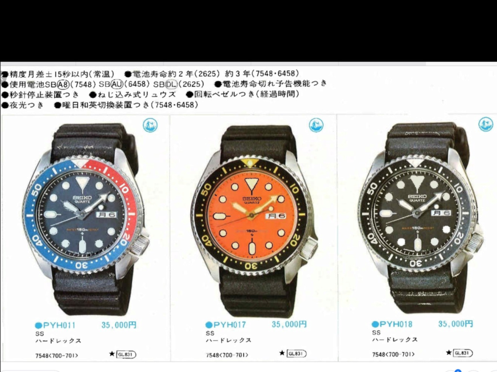 Seiko SKX-History-AGarcia  Img_6323