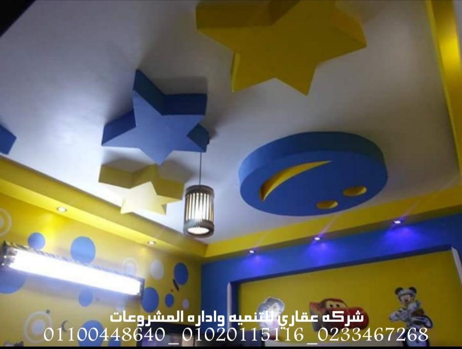 تصميمات فلل (شركه عقاري للتنميه واداره المشروعات)01020115116  Thumbn51