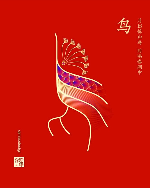 Живописная серия поэтических китайских иероглифов 8ec1ik10