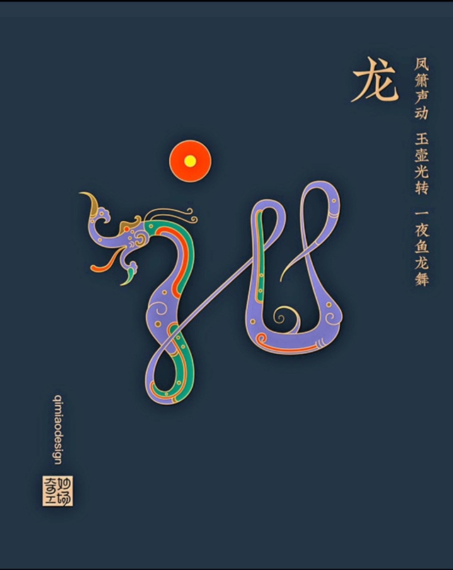 Живописная серия поэтических китайских иероглифов L4730f10