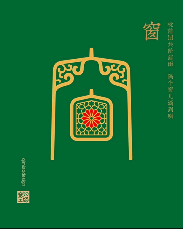 Живописная серия поэтических китайских иероглифов X9vxsr10