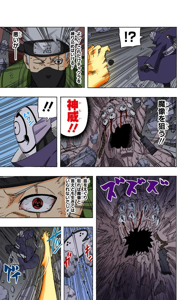 Tsunade vs Sandaime Raikage - Página 4 14411