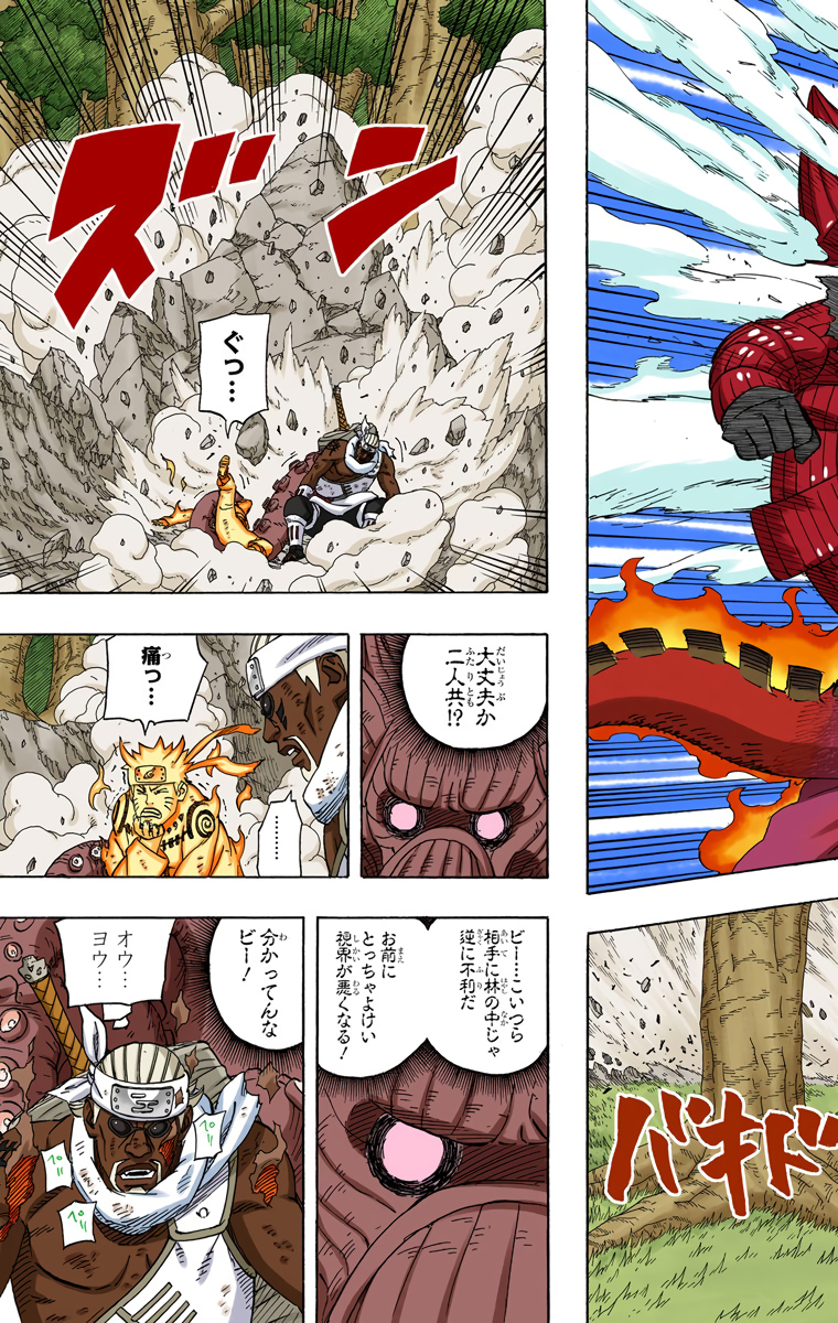 Tsunade vs Sandaime Raikage Naruto71