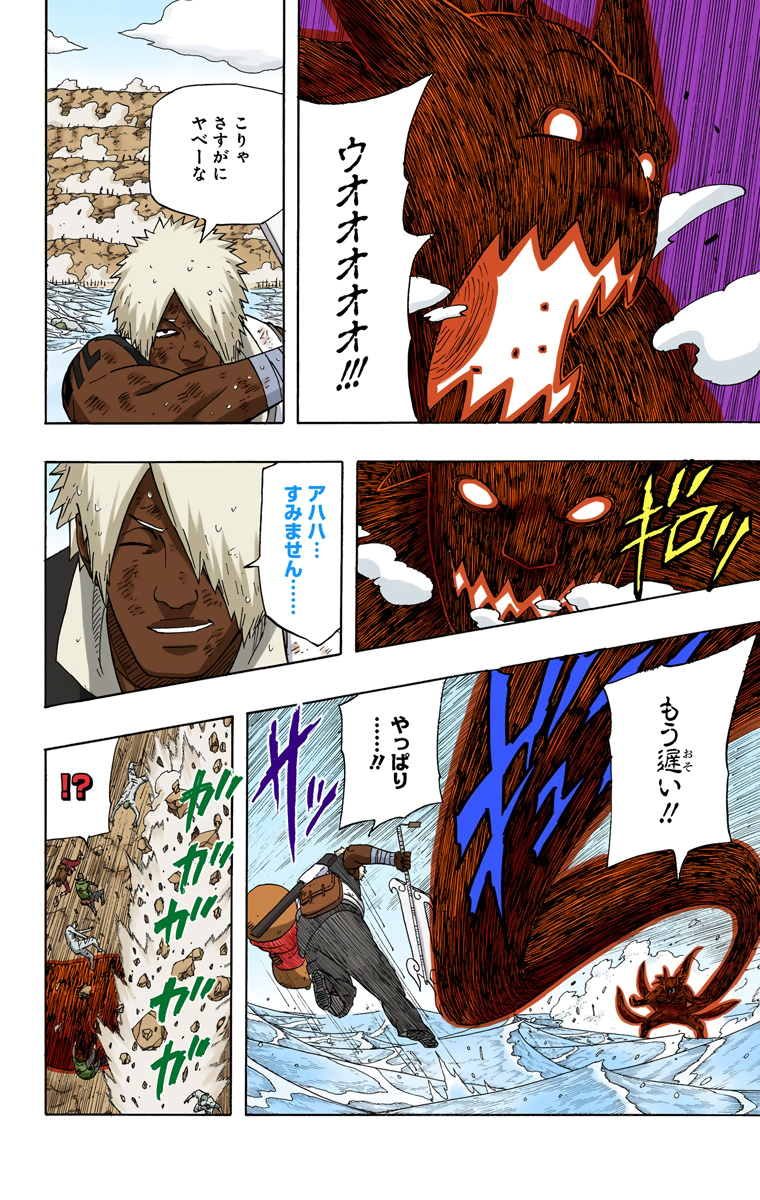 Tsunade vs Sandaime Raikage - Página 4 Naruto74
