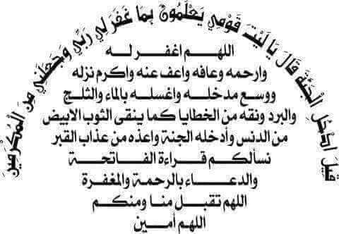 فى ذمـة الله المرحوم اللواء : ســـــــــــامى فريــــــــــــــد الميهــــــــــــى 0-0_19