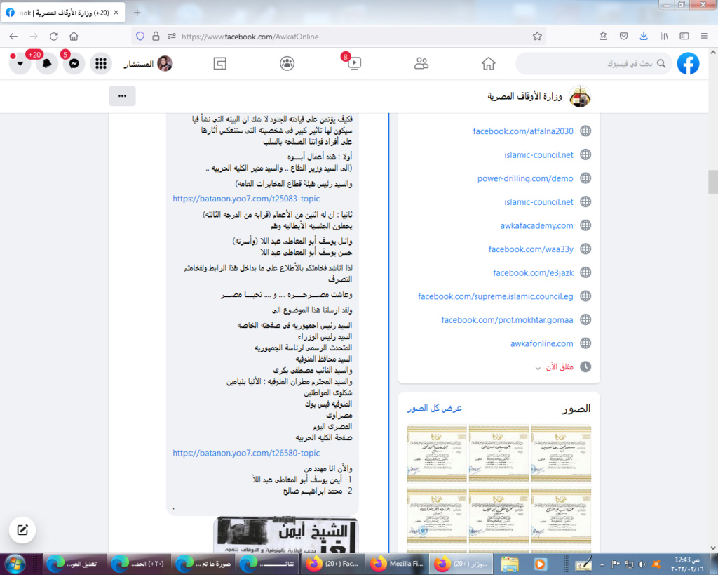 صورة ما تم ارساله لفخامة الرئيس : عبد الفتاح السيسى فى صفحته الخاصه بالفيس بوك 0-0_ae14
