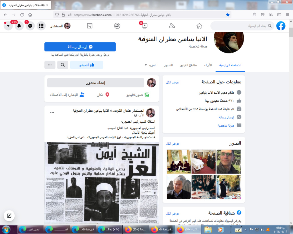 صورة ما تم ارساله لفخامة الرئيس : عبد الفتاح السيسى فى صفحته الخاصه بالفيس بوك 0-0_ae15