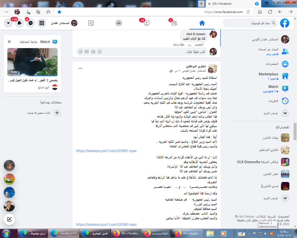 صورة ما تم ارساله لفخامة الرئيس : عبد الفتاح السيسى فى صفحته الخاصه بالفيس بوك 0-0_ay17