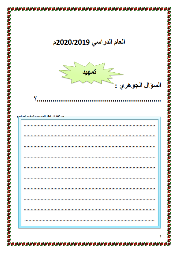  الاستعلام عن أكواد الطلاب بمراحل التعليم المختلفة  312