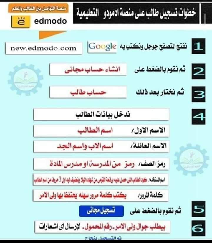 طريقة عمل البحث لجميع المراحل حسب تعليمات وزارة التربية والتعليم الأخيرة 8_n164