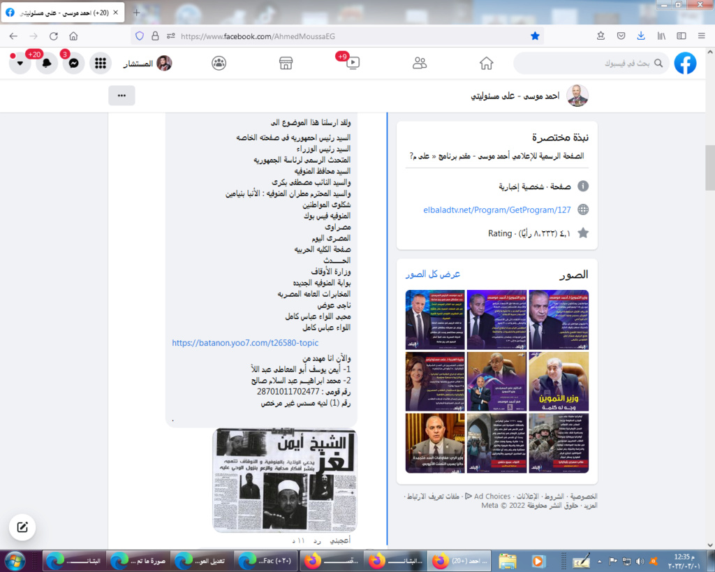 صورة ما تم ارساله لفخامة الرئيس : عبد الفتاح السيسى فى صفحته الخاصه بالفيس بوك Yac_ai10