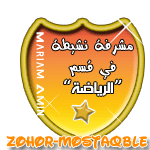 اوائل الصف السادس(طوخ) Mariam10