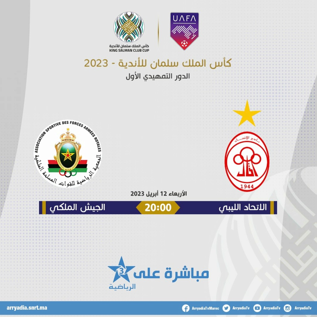 Itihad Tripoli [ Lybie ] 3-1As Far King Salman Cup (Qualifie 20230419