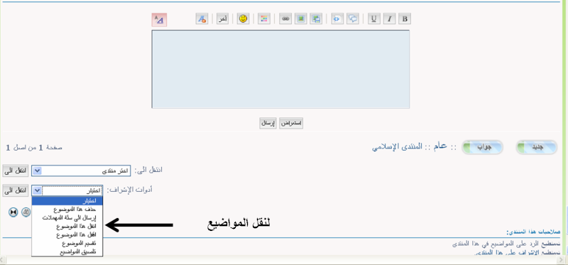 أدوار المشرفين على المنتدى بالصور Ooo610