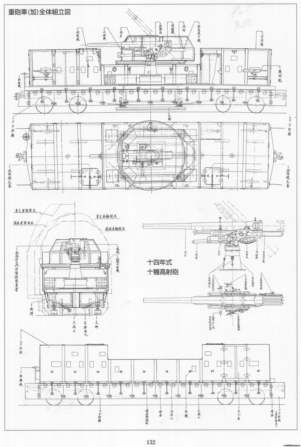 Trains blindes japonais en Mandchourie 80_12