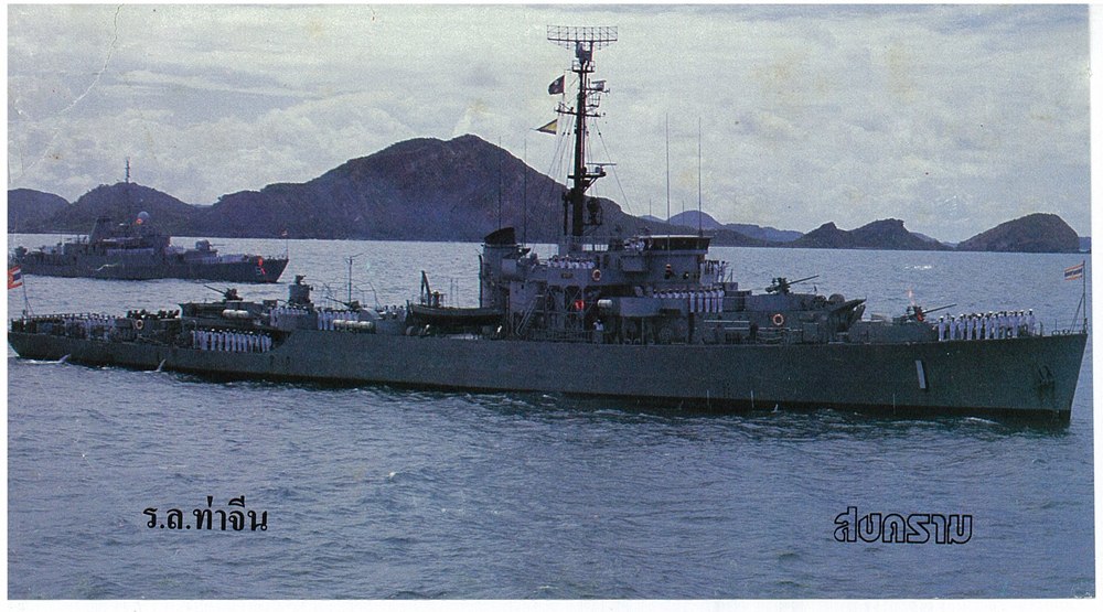 Destroyers Thai ex-US Htms_112