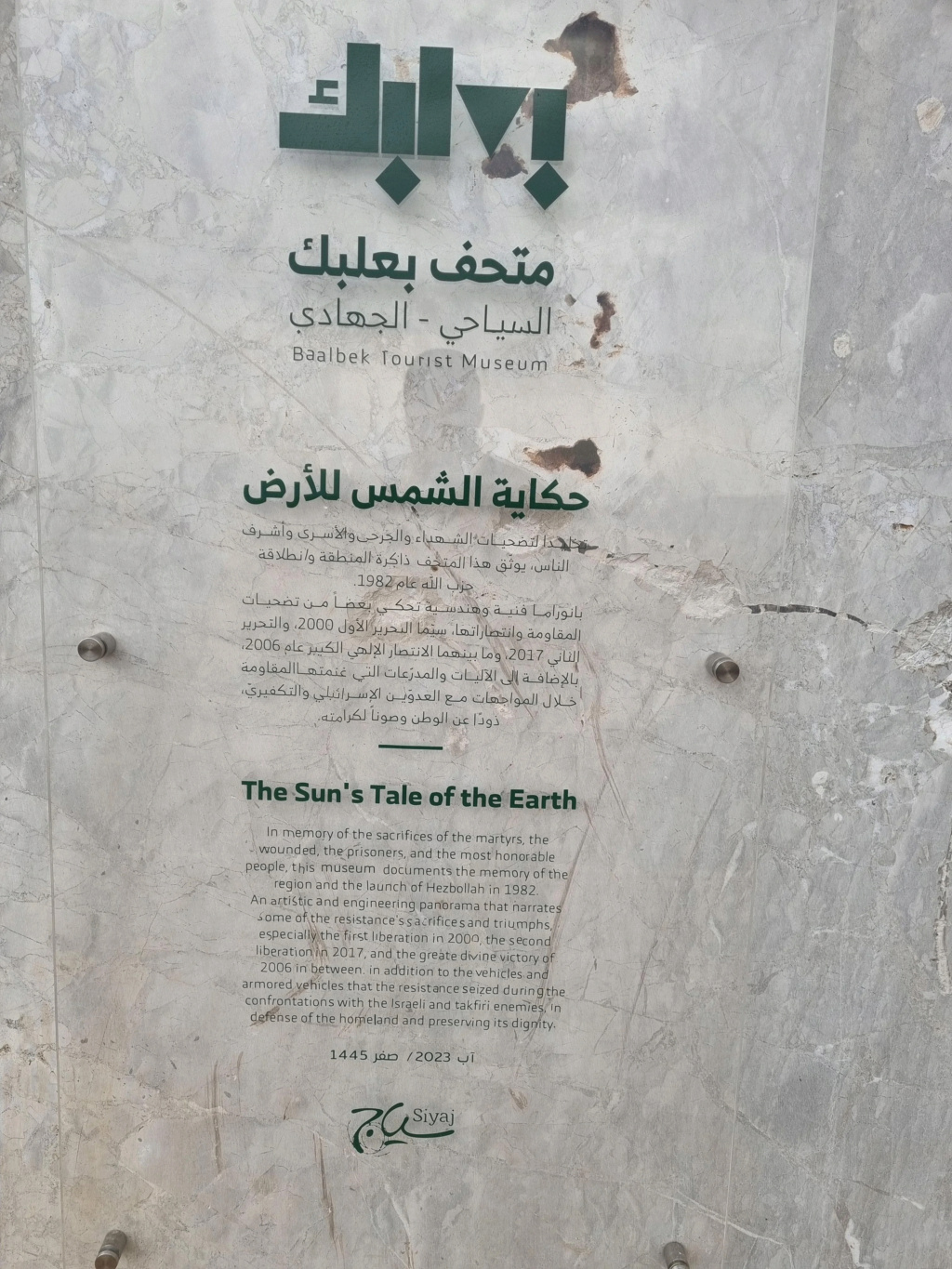 Le Hezbollah libanais ouvre un musée du djihad Muszoe77