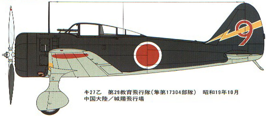 Bases aeriennes kamikazes au japon Z_ki-210