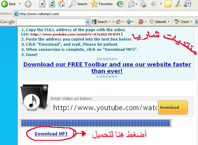 تحويل (YouTube) الى (MP3) Sharya14