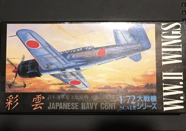 Nakajima C6N1 saiun aqshima 1/72 59297c10