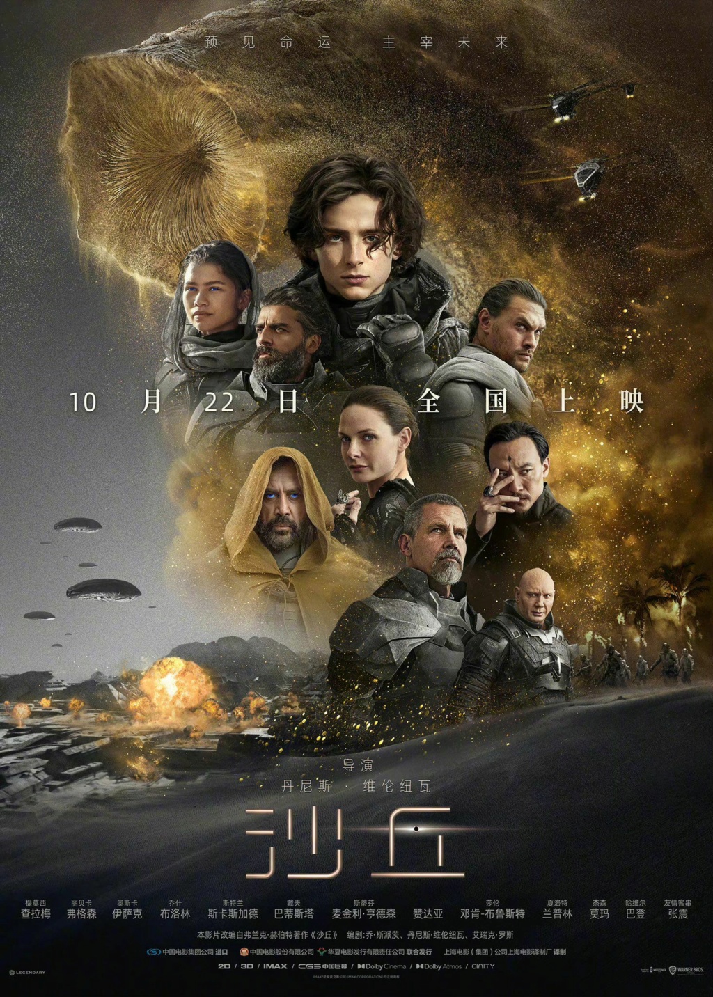 Dune (La saga) - Página 16 6e5b2710