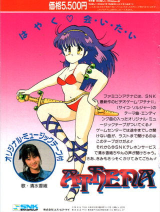 Les origines de SNK - Interview d'un développeur de 1996 - Toshiyuki Nakai, designer et chef de projet (Traduction) Snkori16