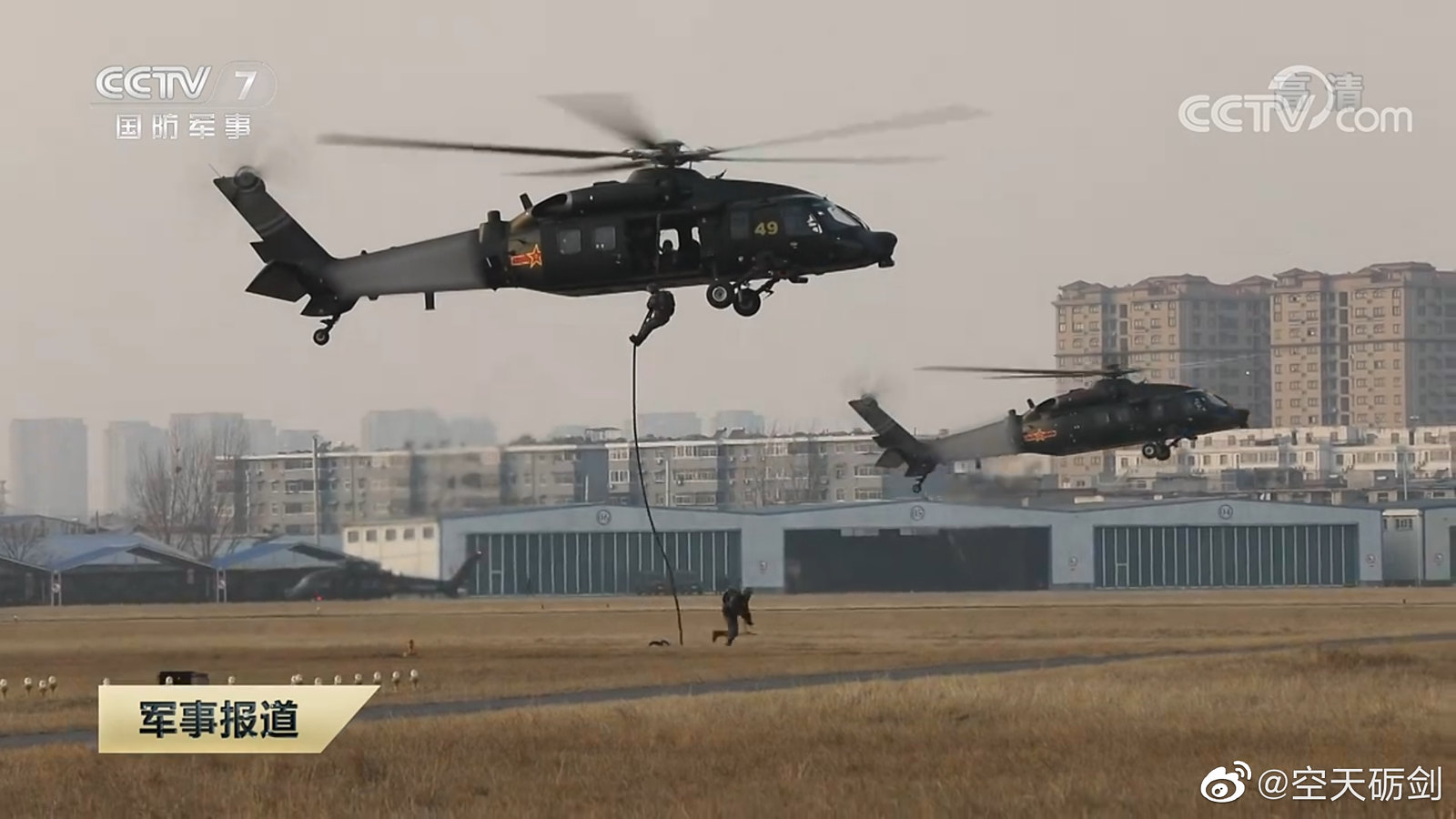 Harbin Z-20 helicopter  50812210