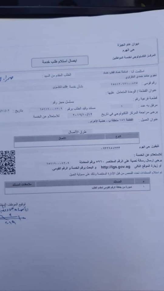مواطنون يشيدون يرئيس حي الهرم واستجابته لشكواهم  كتب - عصام النجار  2d345210