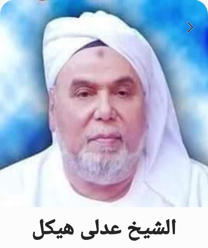 سماحة شيخ الطريقة الشناوية الأحمدية ينعي وفاة الشيخ عدلي هيكل الرفاعي  Fb_im670