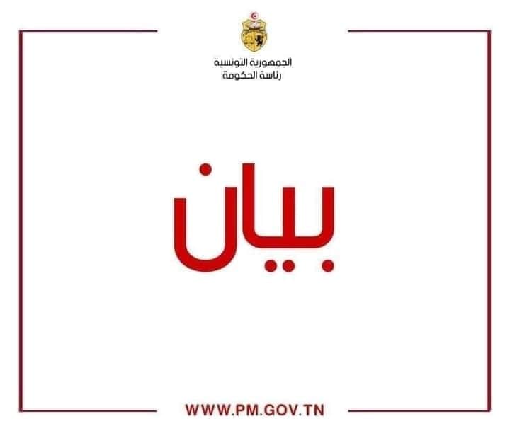 تونس : بيان رئاسة الحكومة بمناسبة ذكرى عيد الجمهورية  Inbou667