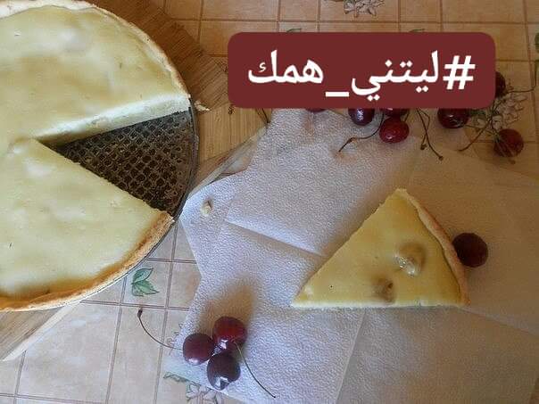 فطيرة الموز اللذيذة Fb_img12