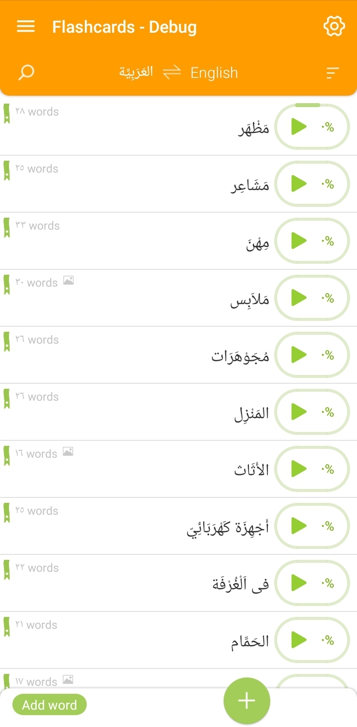 تطبيق لتعلم اللغات Screen18