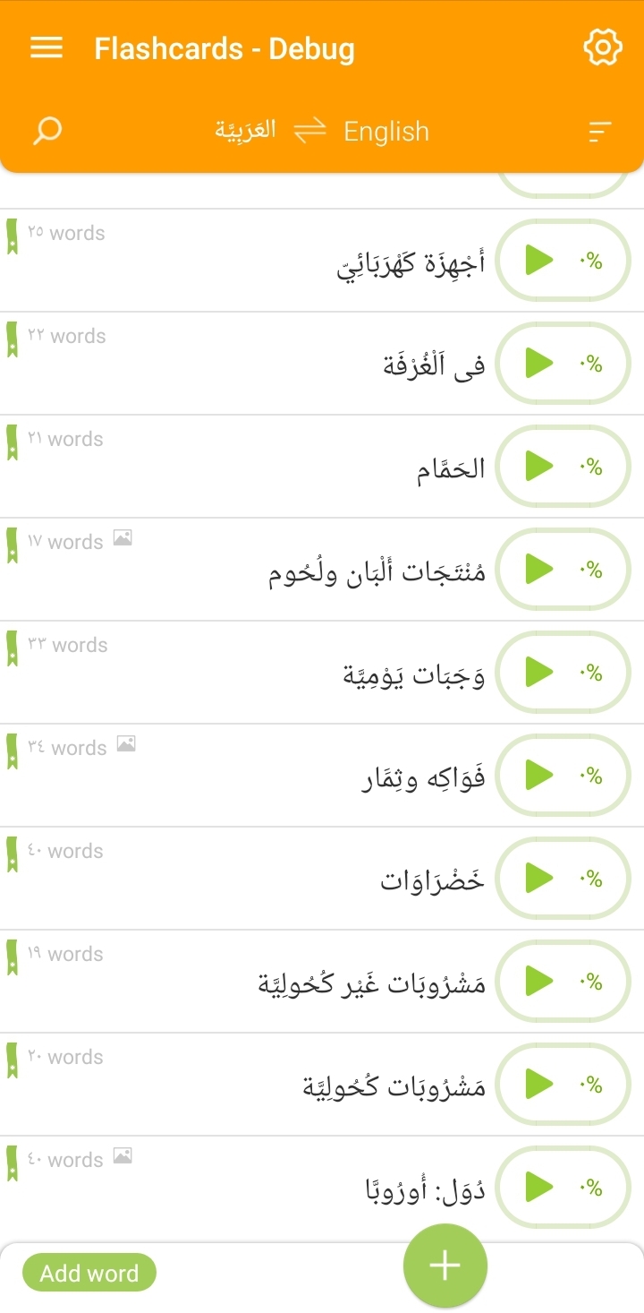 تطبيق لتعلم اللغات Screen19