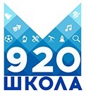 Форум ГБОУ Школа №920