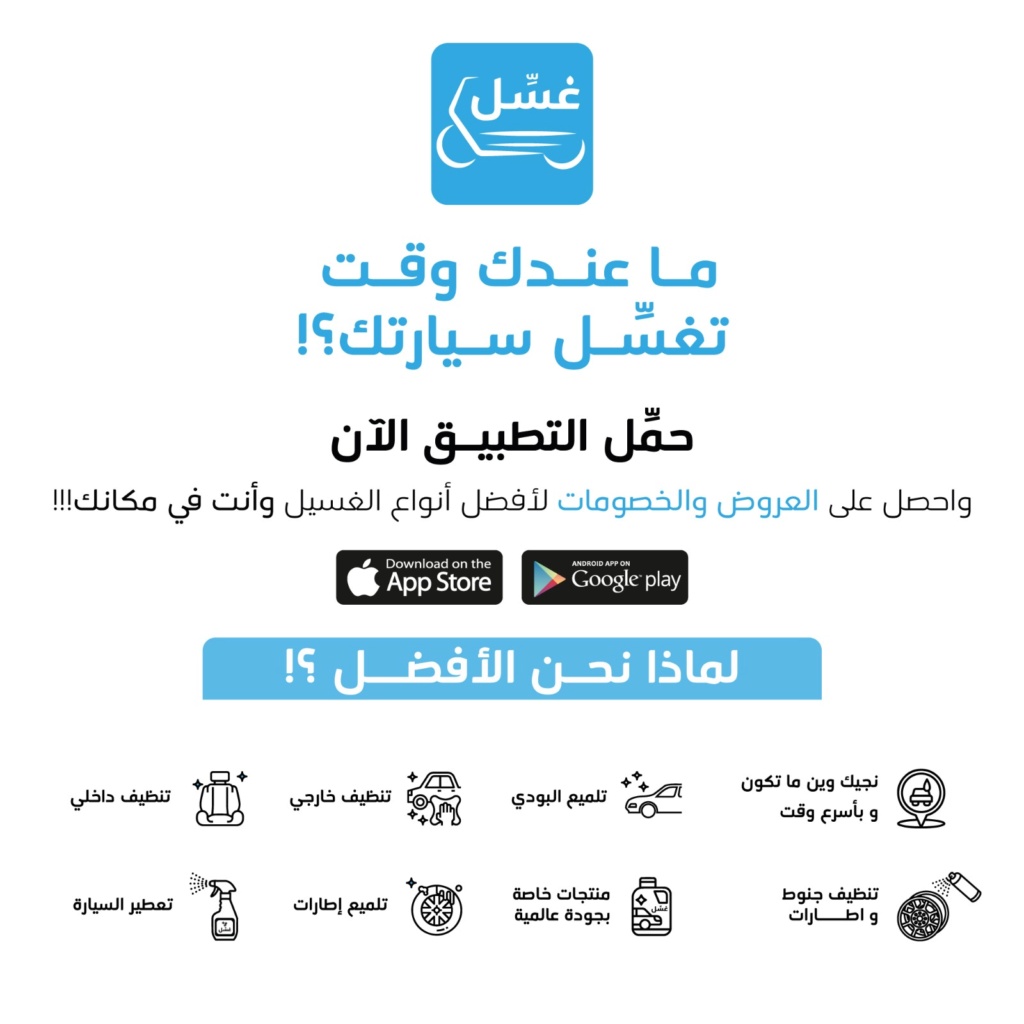 تطبيق - تطبيق غسل للسيارات Eaa_oc14