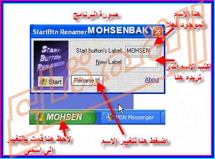 برنامج يغير أبد بأي أسم تريده 110